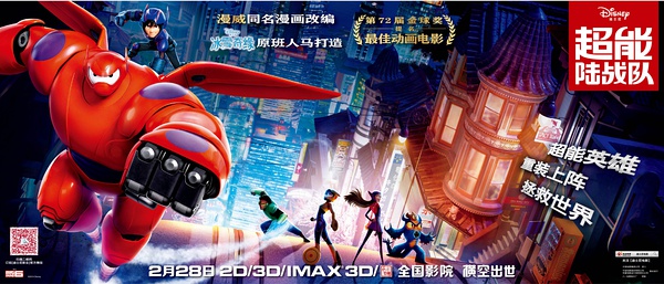 Big Hero 6