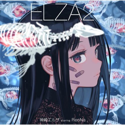 [2024.12.25] 饨륶 starring ReoNa - ELZA2 [FLAC+MP3]