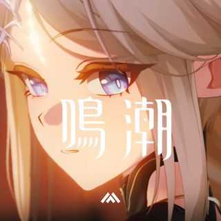 [_Wuthering Waves]1.0~2.8汾ֺϼ[2025.12.07][FLAC][20G]