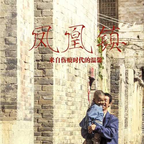 ���Ź�����Ӱ�������ԭ������[FLAC/��ͨ/2012]