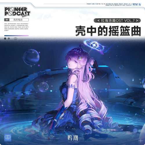 [2026.05.22]��������������ƪOST Vol.7�����е�ҡ������[FLAC]
