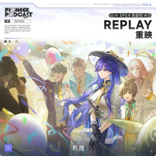 [2026.06.12]����������Լ��̨EP3.4������ɪǉ��Replay����ӳ����